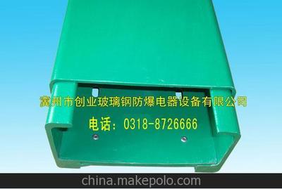 優(yōu)品復(fù)合型環(huán)氧樹脂(內(nèi)襯金屬骨架)電纜橋架03188726666圖片,優(yōu)品復(fù)合型環(huán)氧樹脂(內(nèi)襯金屬骨架)電纜橋架03188726666圖片大全,冀州市創(chuàng)業(yè)玻璃鋼防爆電器設(shè)備-